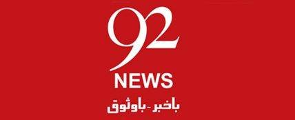 92 News