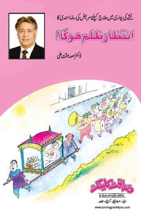 Publications - Willing Ways